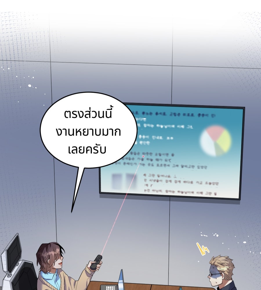 ES Companyบริษัทหิมพานต์ (ไม่) จำกัด - หน้า 11