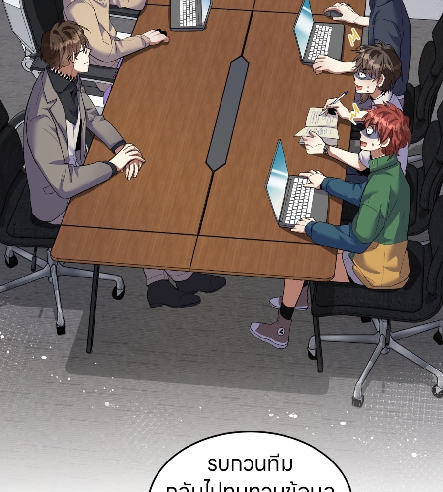 ES Companyบริษัทหิมพานต์ (ไม่) จำกัด - หน้า 12