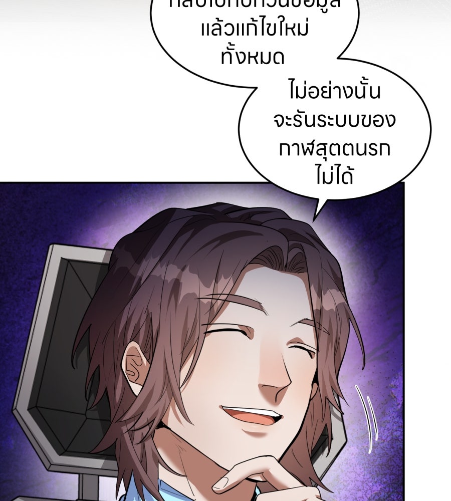 ES Companyบริษัทหิมพานต์ (ไม่) จำกัด - หน้า 13