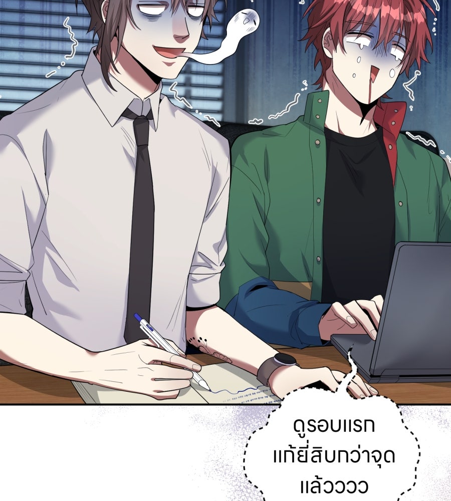 ES Companyบริษัทหิมพานต์ (ไม่) จำกัด - หน้า 16