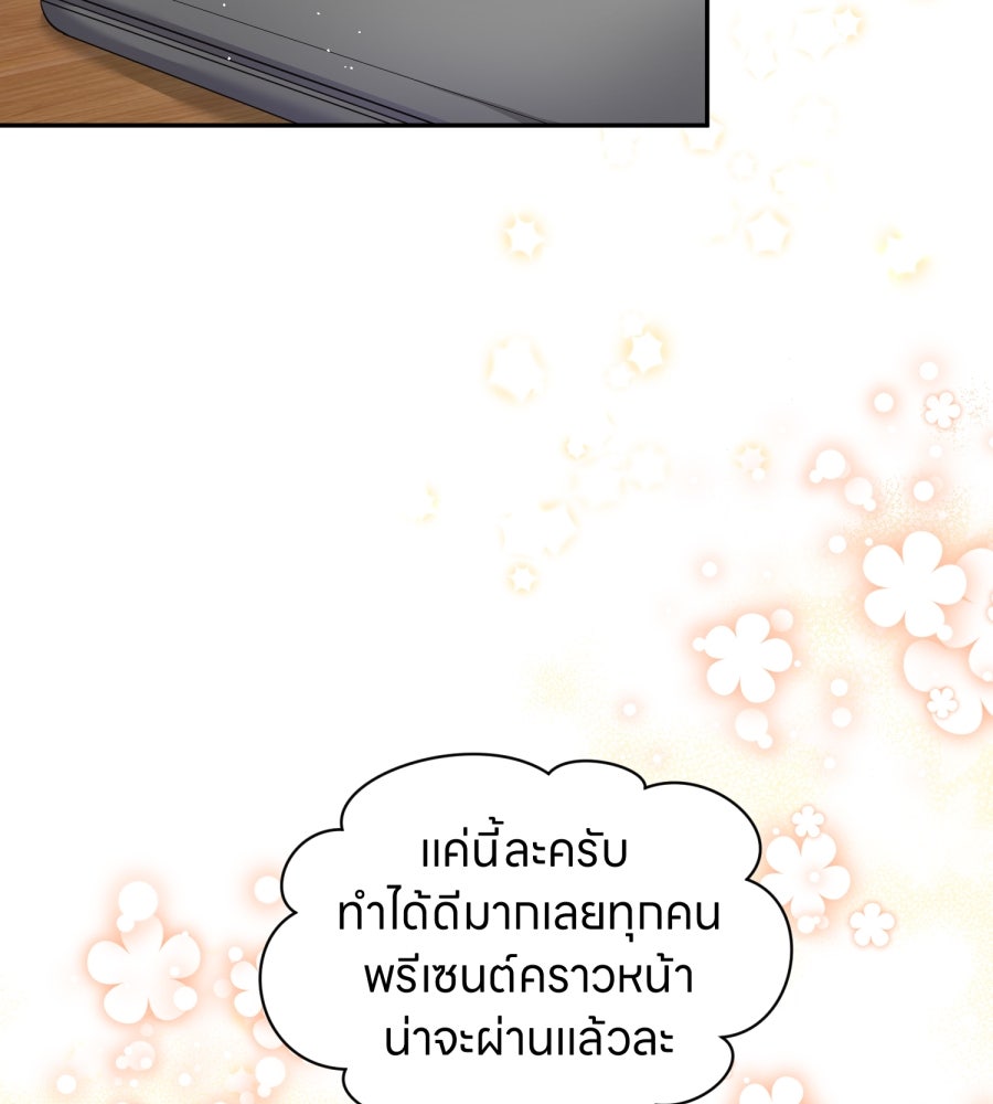 ES Companyบริษัทหิมพานต์ (ไม่) จำกัด - หน้า 18
