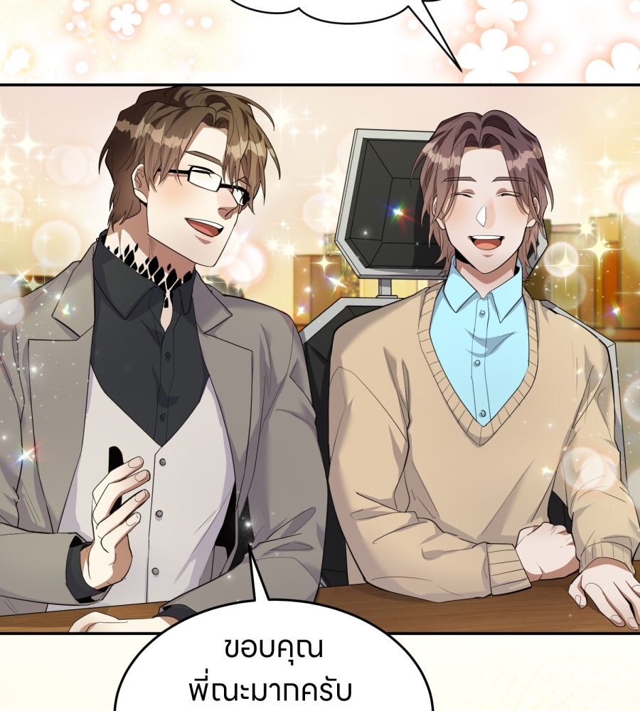 ES Companyบริษัทหิมพานต์ (ไม่) จำกัด - หน้า 19