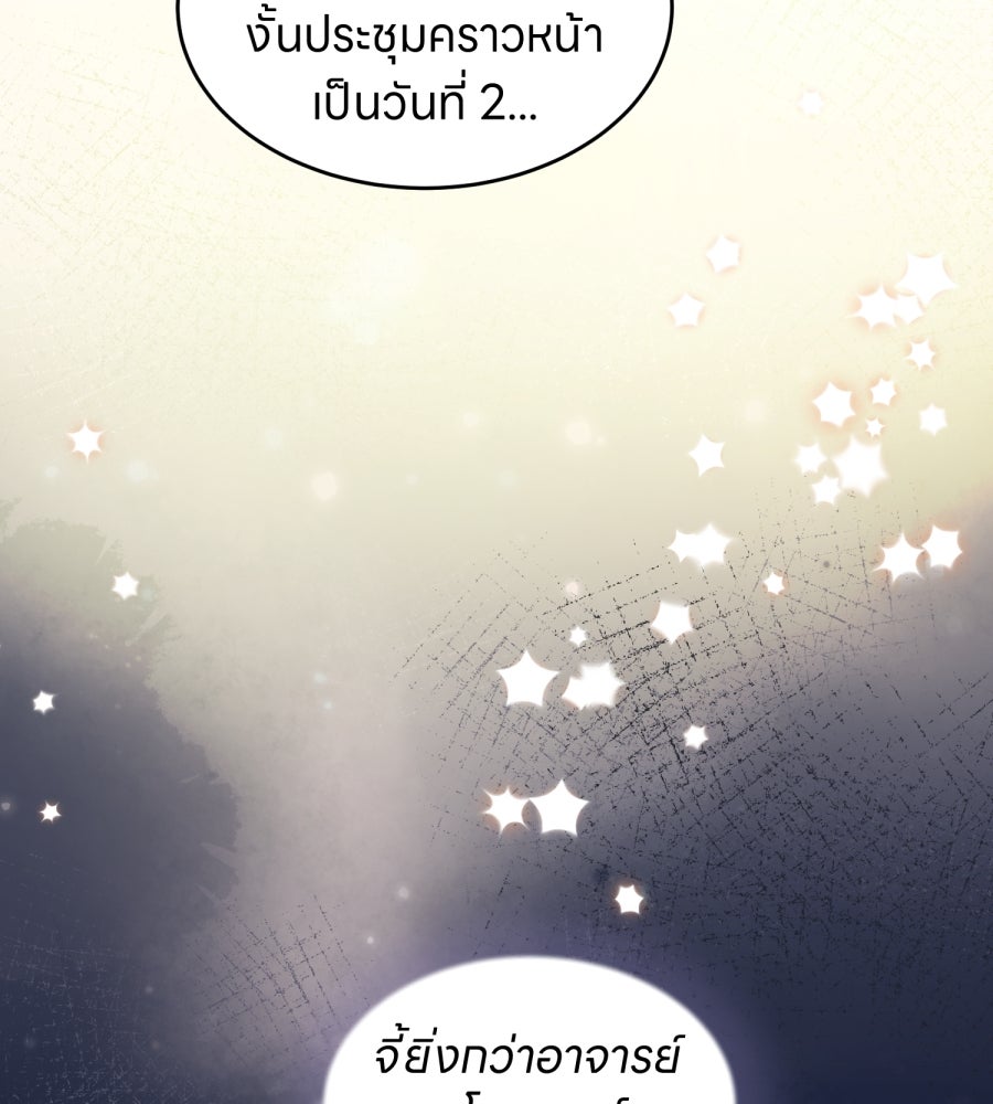 ES Companyบริษัทหิมพานต์ (ไม่) จำกัด - หน้า 20