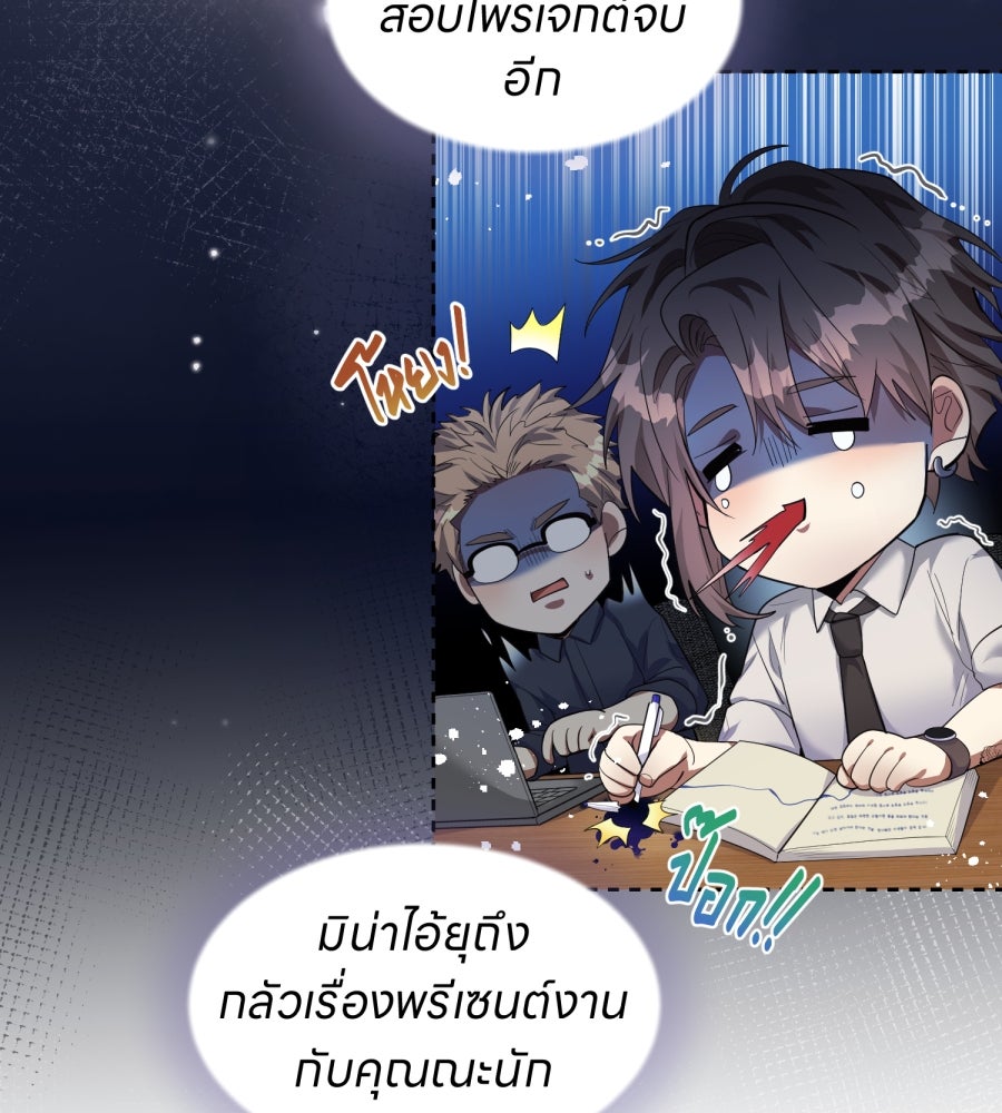 ES Companyบริษัทหิมพานต์ (ไม่) จำกัด - หน้า 21