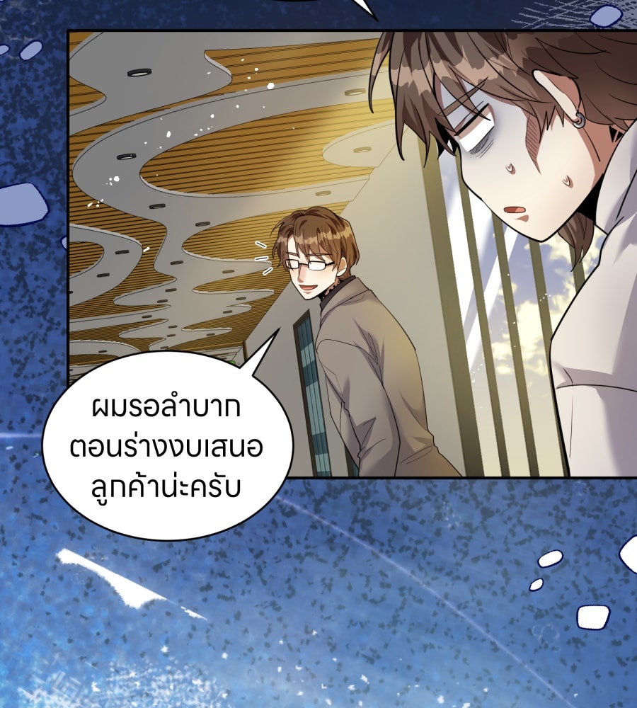 ES Companyบริษัทหิมพานต์ (ไม่) จำกัด - หน้า 27