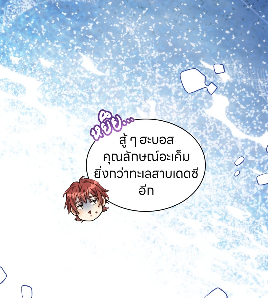 ES Companyบริษัทหิมพานต์ (ไม่) จำกัด - หน้า 28