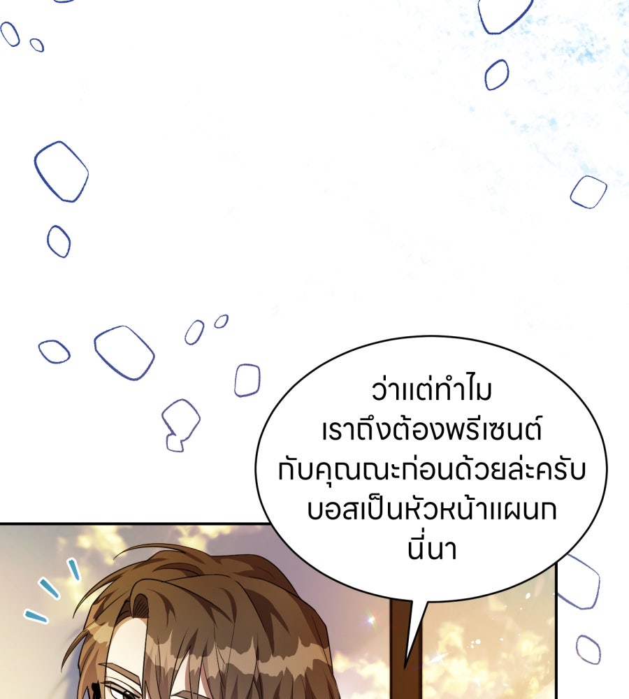 ES Companyบริษัทหิมพานต์ (ไม่) จำกัด - หน้า 29