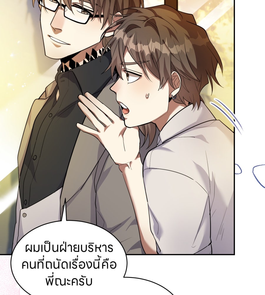 ES Companyบริษัทหิมพานต์ (ไม่) จำกัด - หน้า 30