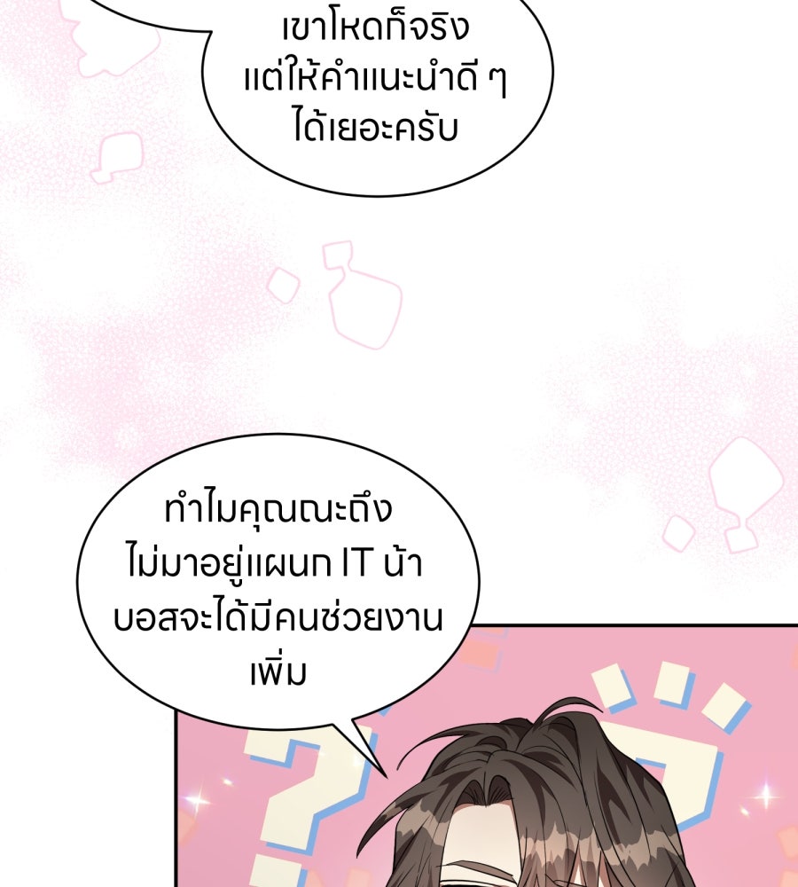 ES Companyบริษัทหิมพานต์ (ไม่) จำกัด - หน้า 31
