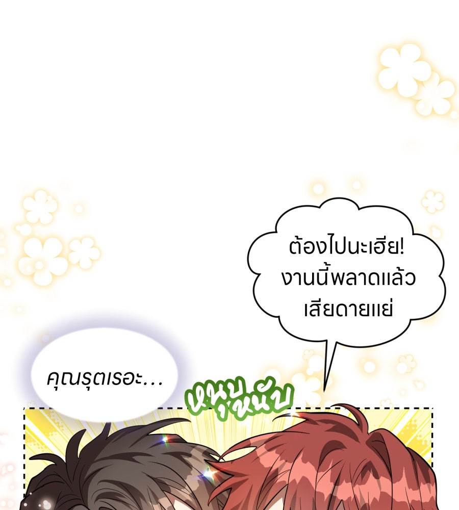 ES Companyบริษัทหิมพานต์ (ไม่) จำกัด - หน้า 38