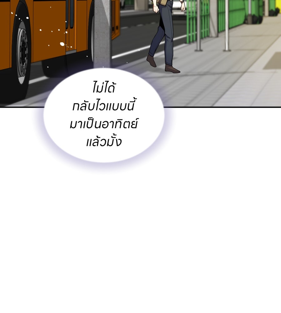 ES Companyบริษัทหิมพานต์ (ไม่) จำกัด - หน้า 44