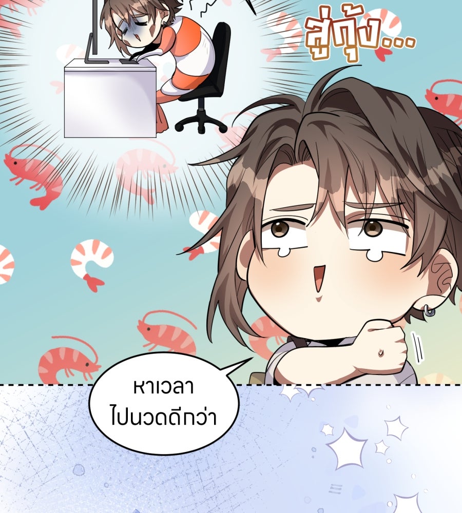 ES Companyบริษัทหิมพานต์ (ไม่) จำกัด - หน้า 47