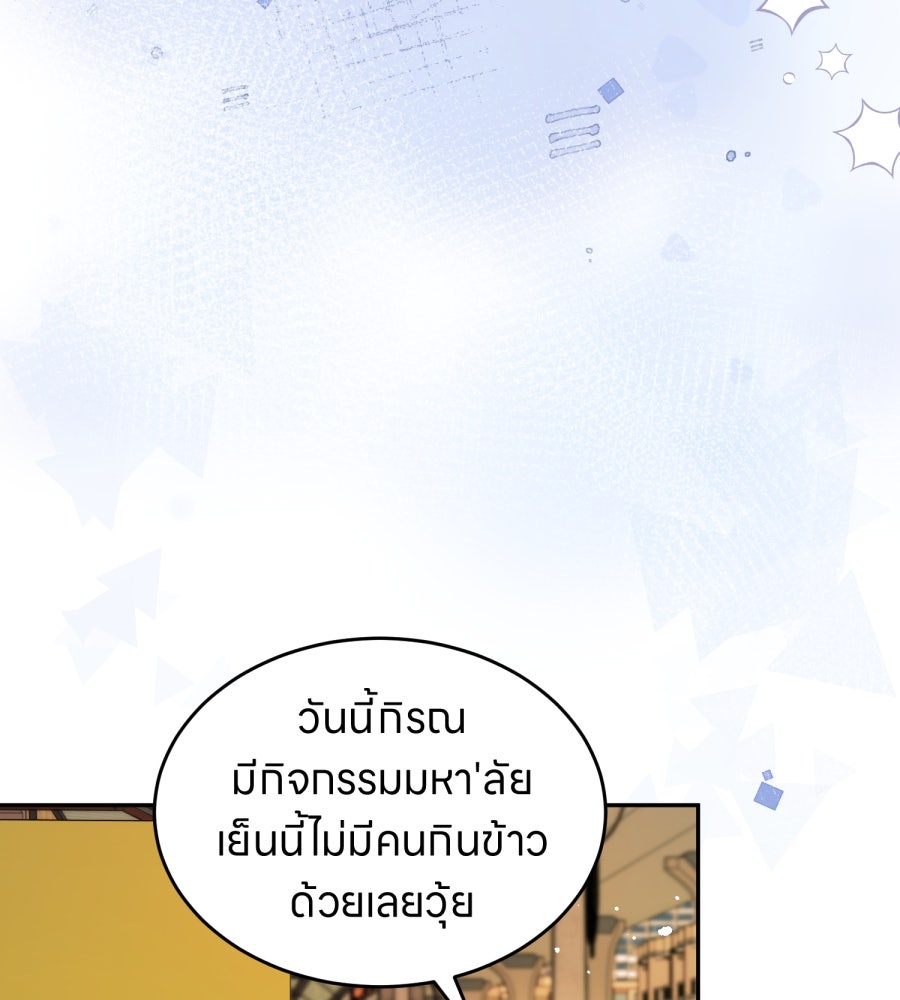 ES Companyบริษัทหิมพานต์ (ไม่) จำกัด - หน้า 48