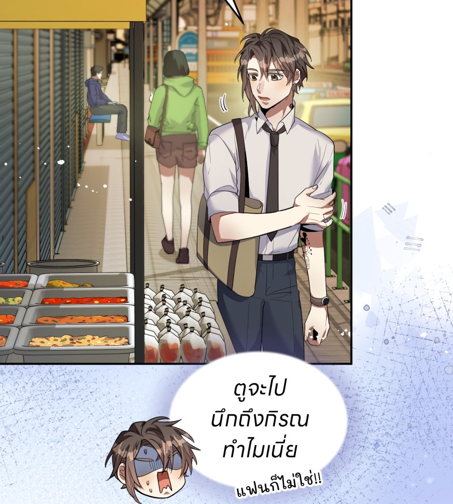 ES Companyบริษัทหิมพานต์ (ไม่) จำกัด - หน้า 49