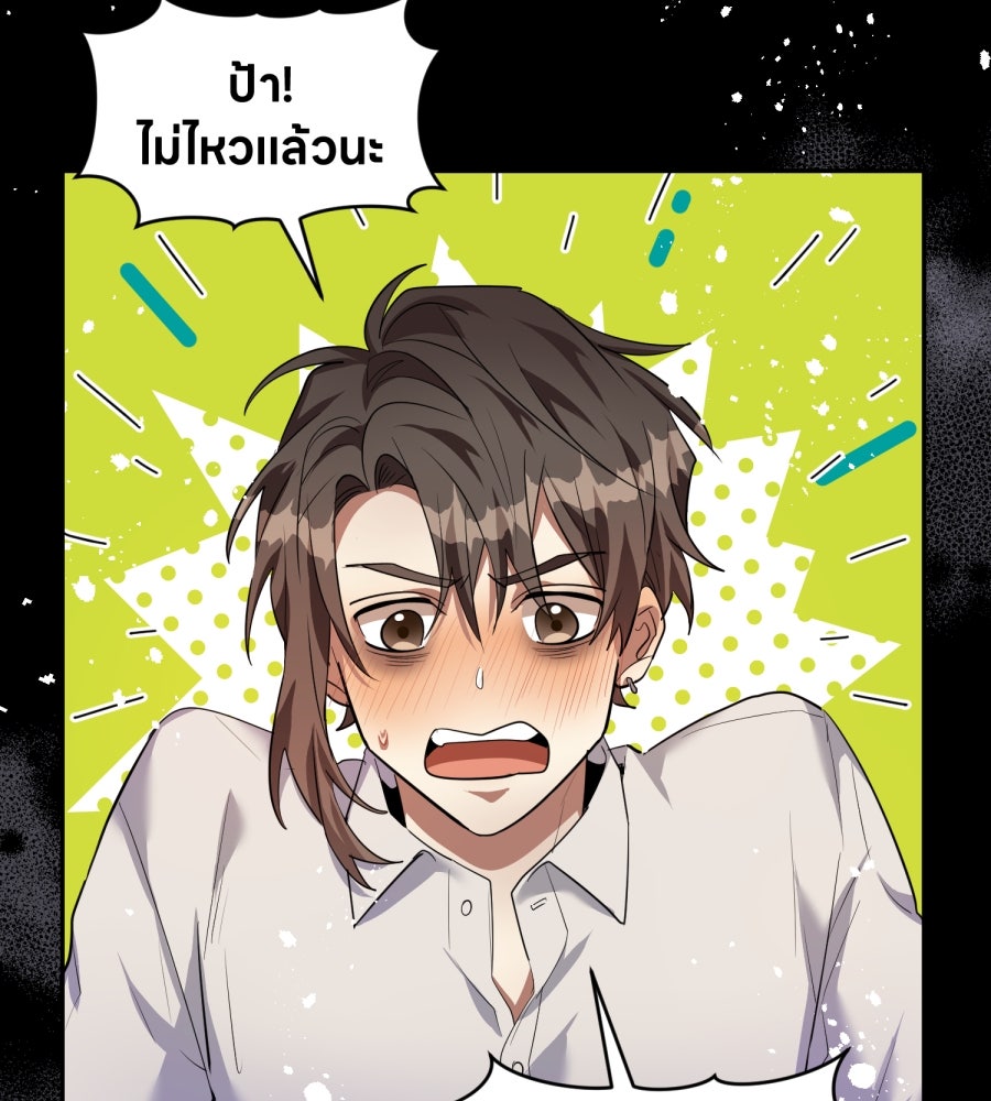 ES Companyบริษัทหิมพานต์ (ไม่) จำกัด - หน้า 55