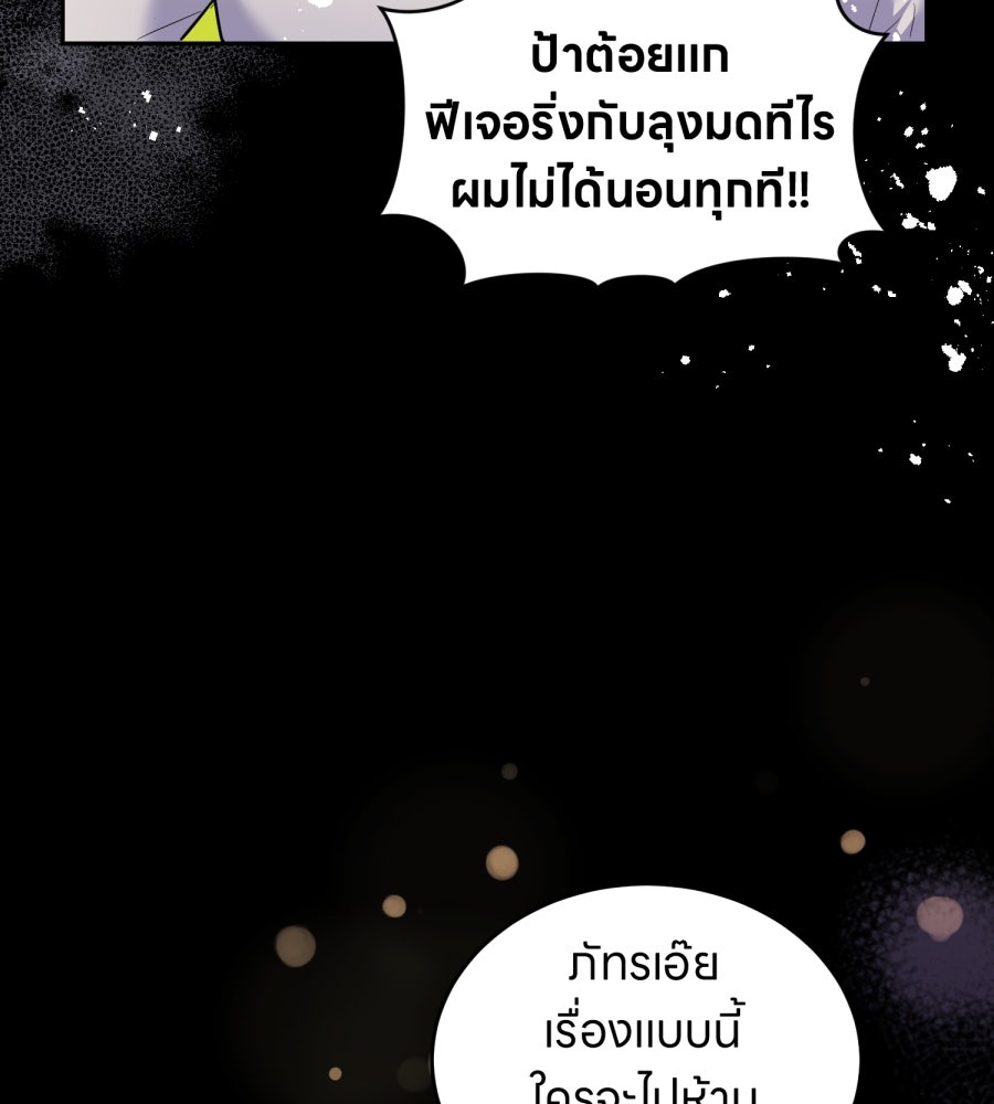 ES Companyบริษัทหิมพานต์ (ไม่) จำกัด - หน้า 56