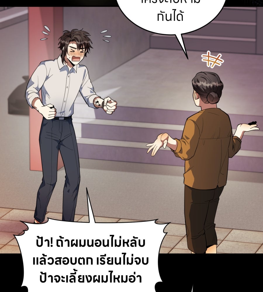 ES Companyบริษัทหิมพานต์ (ไม่) จำกัด - หน้า 57