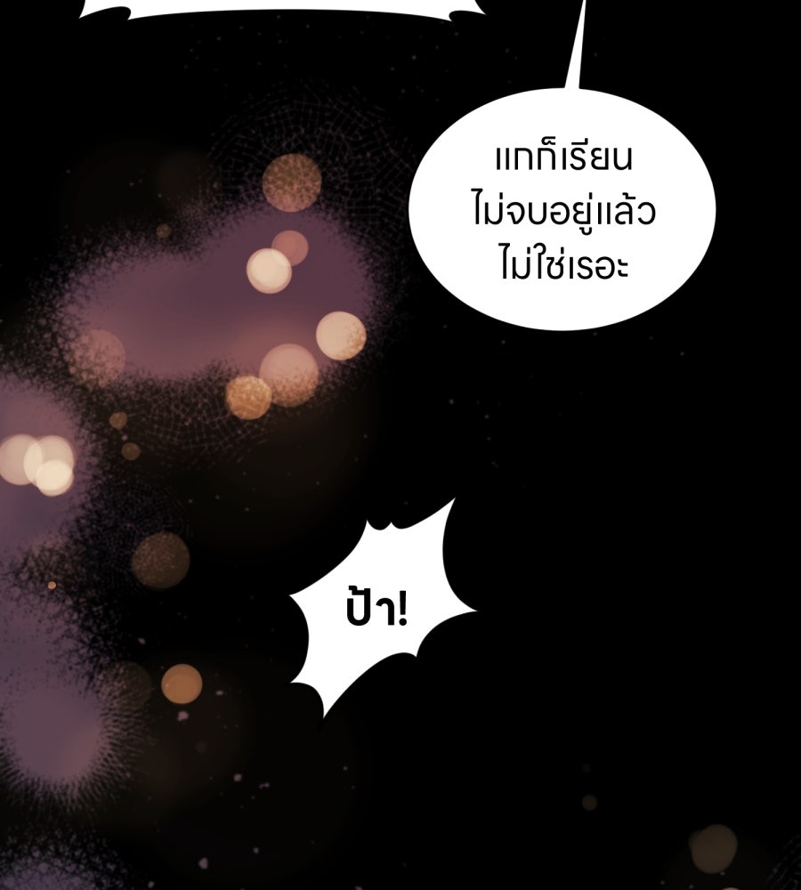 ES Companyบริษัทหิมพานต์ (ไม่) จำกัด - หน้า 58