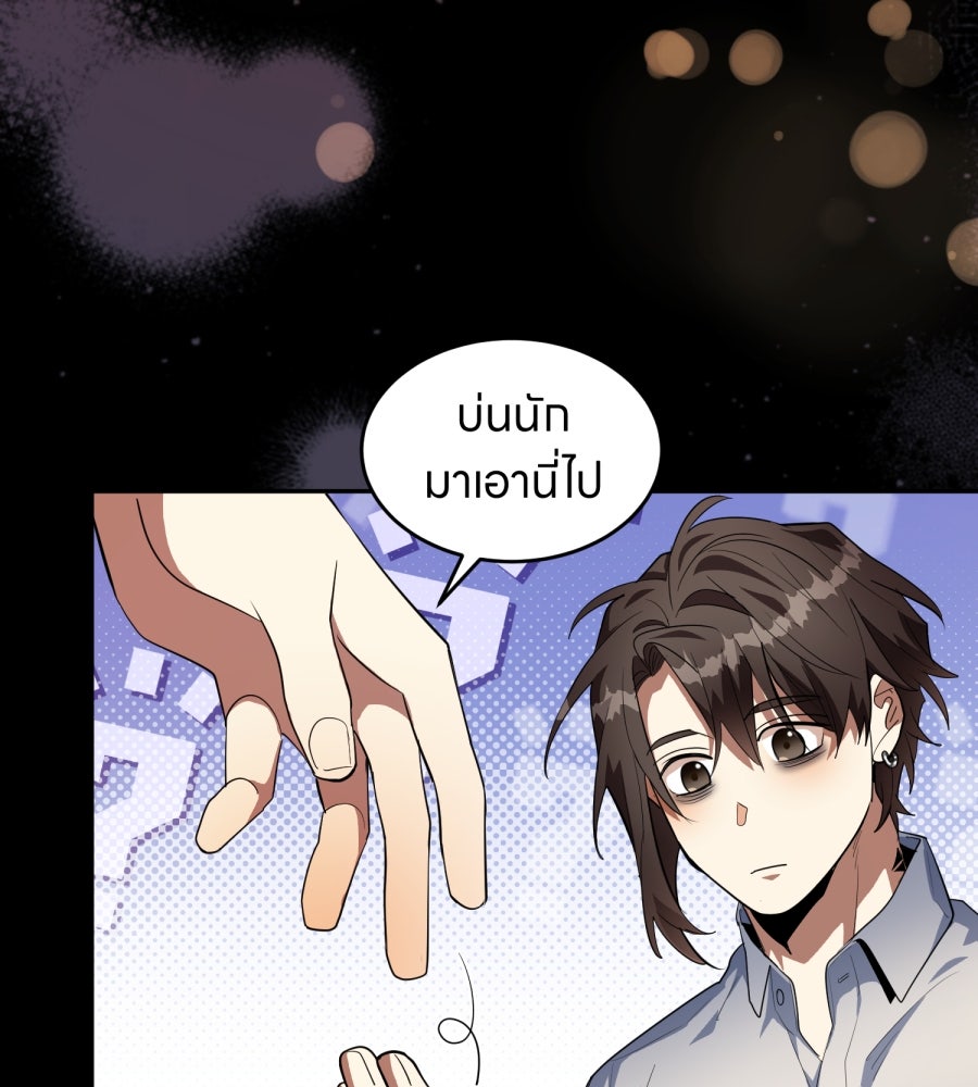 ES Companyบริษัทหิมพานต์ (ไม่) จำกัด - หน้า 59