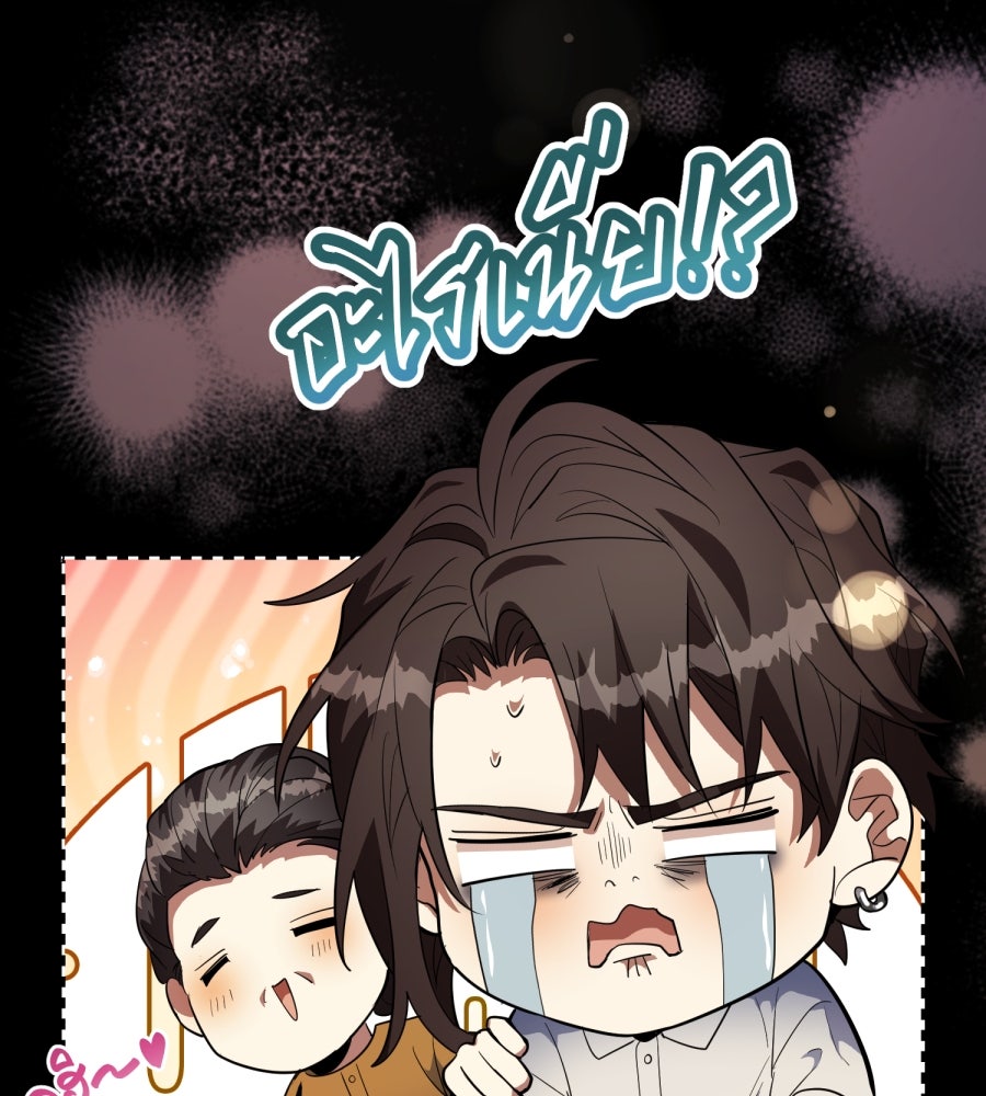 ES Companyบริษัทหิมพานต์ (ไม่) จำกัด - หน้า 62