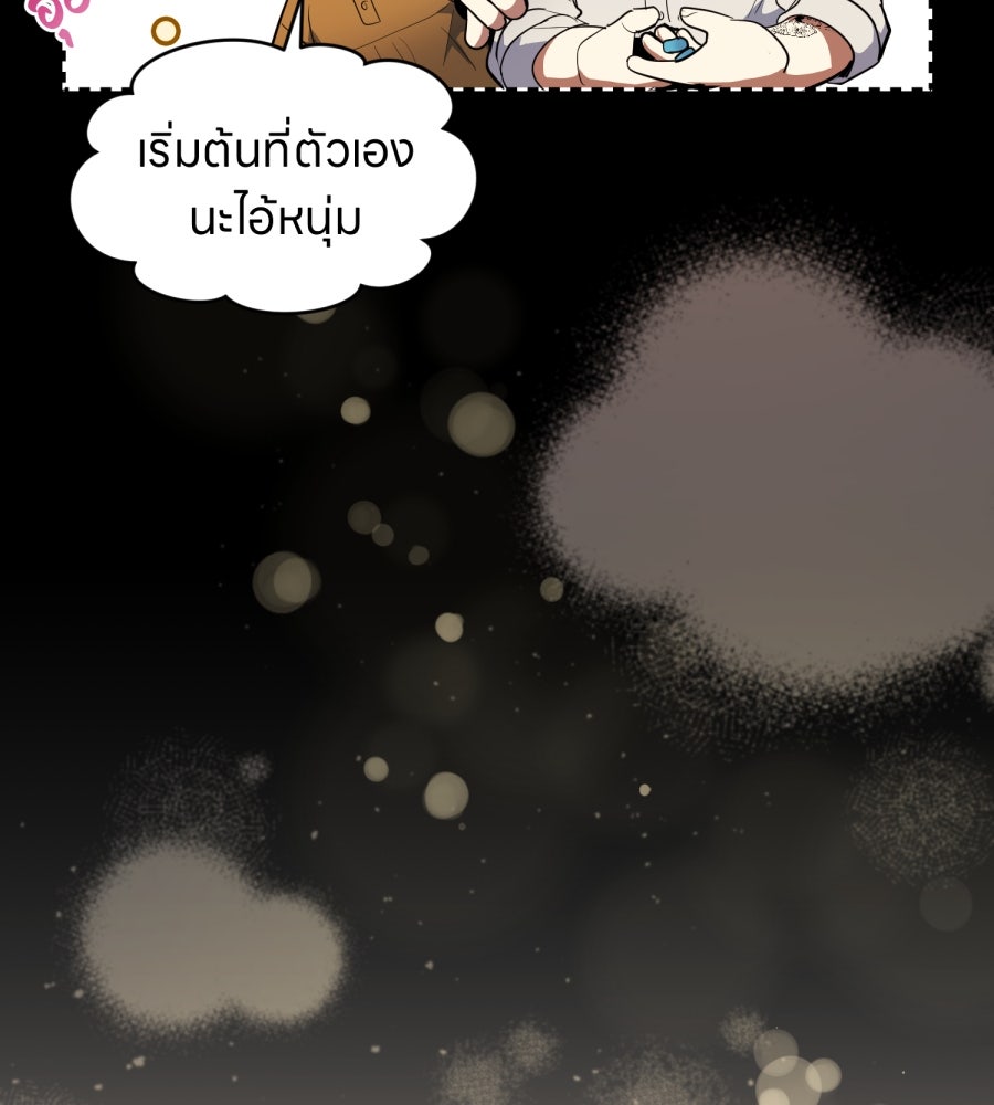ES Companyบริษัทหิมพานต์ (ไม่) จำกัด - หน้า 63