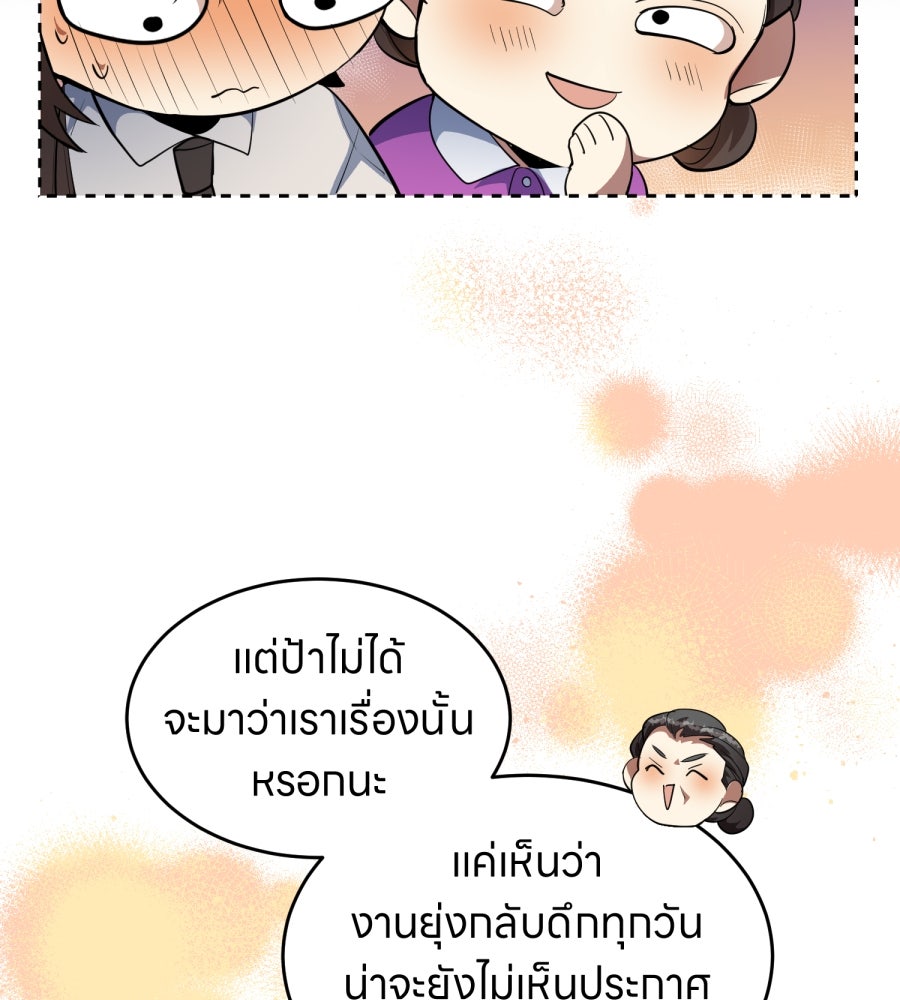 ES Companyบริษัทหิมพานต์ (ไม่) จำกัด - หน้า 65