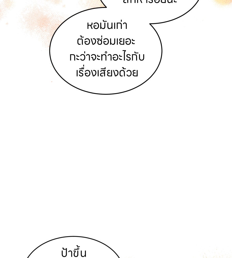 ES Companyบริษัทหิมพานต์ (ไม่) จำกัด - หน้า 67