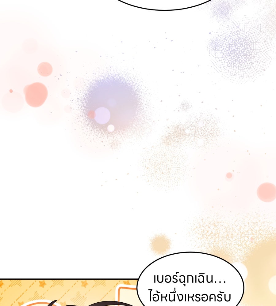 ES Companyบริษัทหิมพานต์ (ไม่) จำกัด - หน้า 71