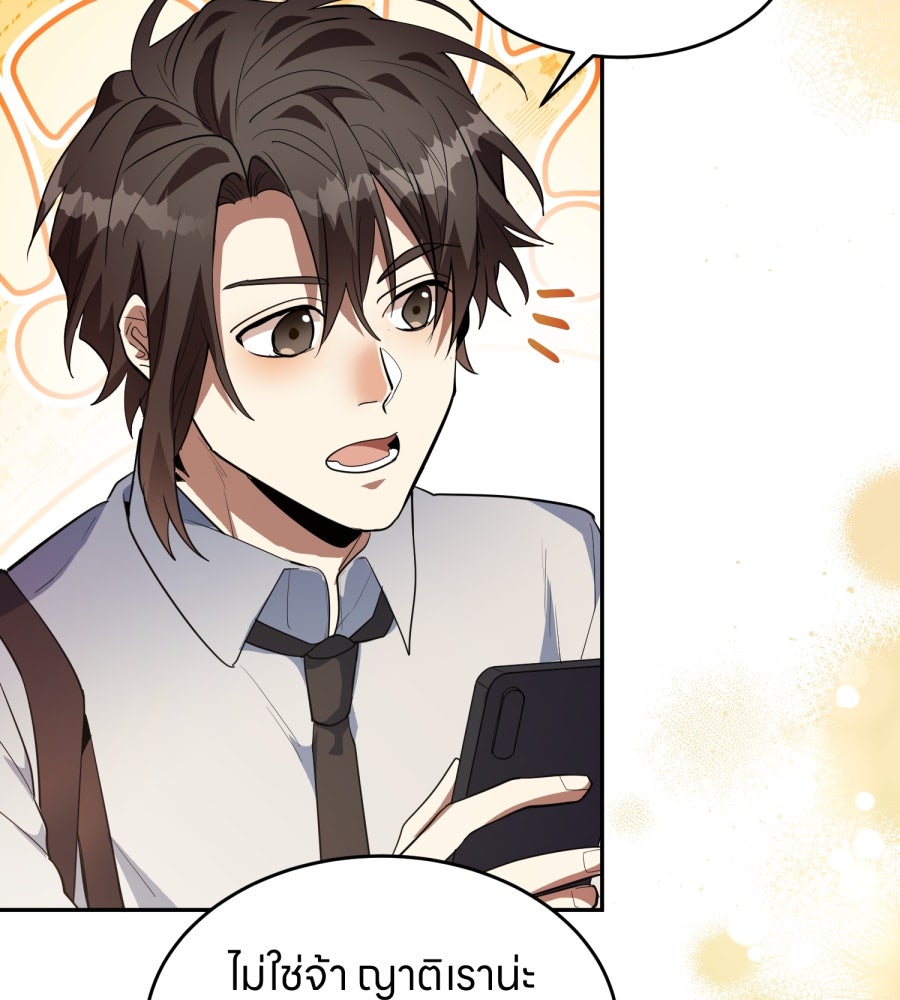 ES Companyบริษัทหิมพานต์ (ไม่) จำกัด - หน้า 72