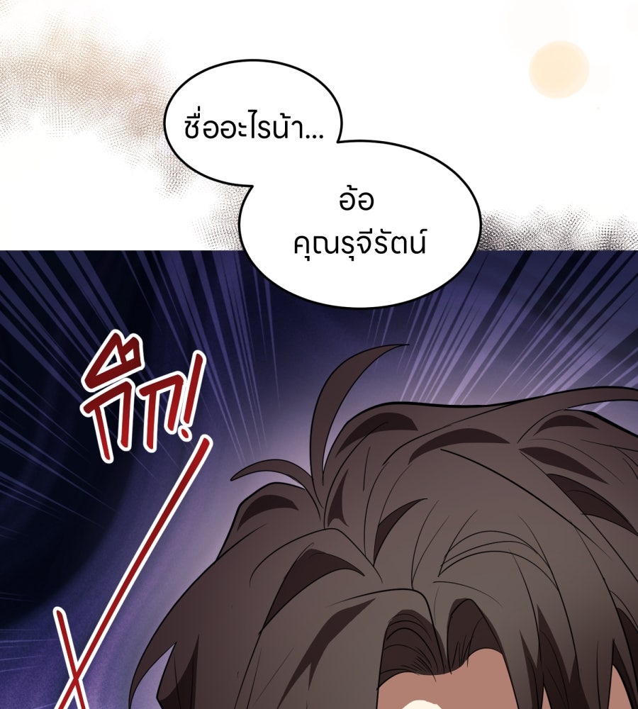 ES Companyบริษัทหิมพานต์ (ไม่) จำกัด - หน้า 74