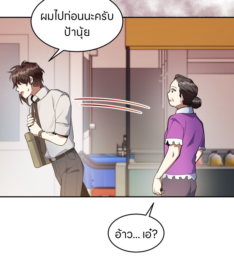 ES Companyบริษัทหิมพานต์ (ไม่) จำกัด - หน้า 78