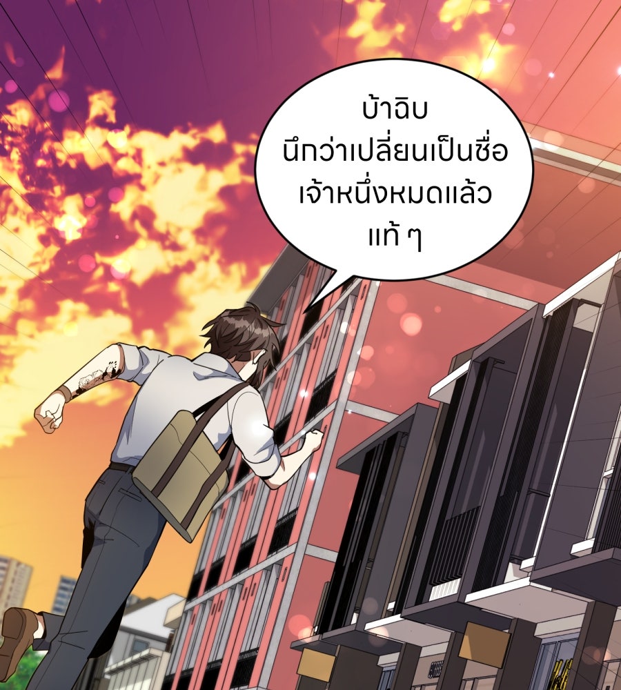 ES Companyบริษัทหิมพานต์ (ไม่) จำกัด - หน้า 83