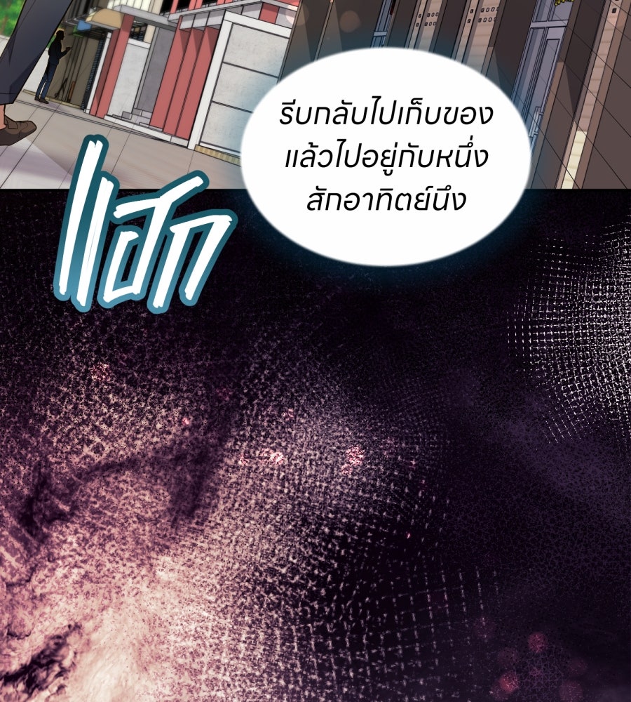ES Companyบริษัทหิมพานต์ (ไม่) จำกัด - หน้า 84