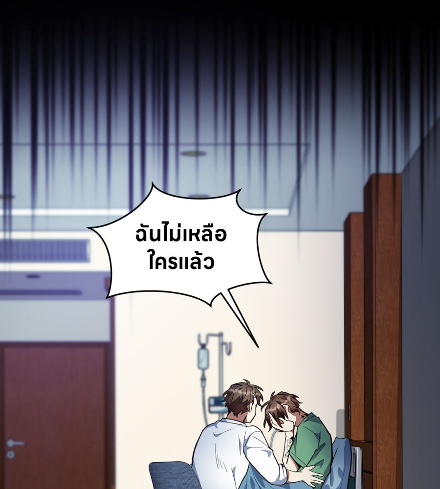 ES Companyบริษัทหิมพานต์ (ไม่) จำกัด - หน้า 100