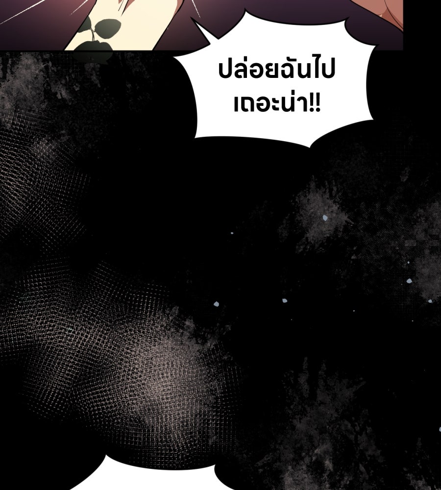 ES Companyบริษัทหิมพานต์ (ไม่) จำกัด - หน้า 105