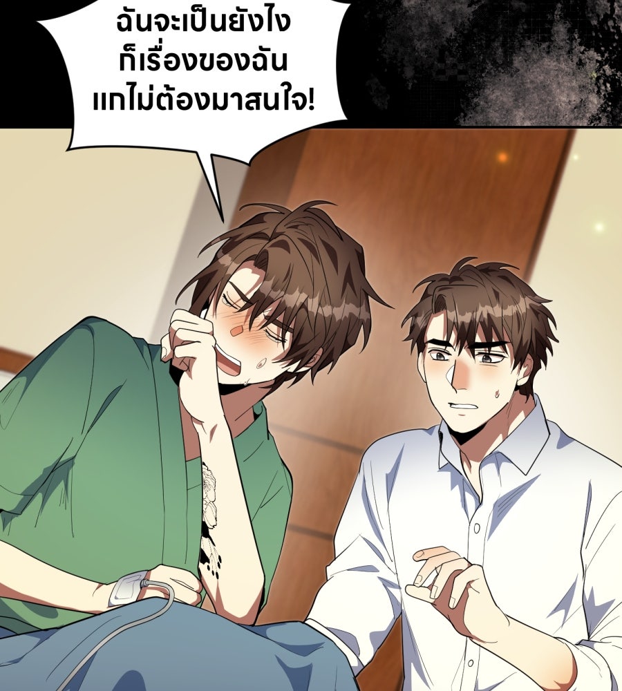 ES Companyบริษัทหิมพานต์ (ไม่) จำกัด - หน้า 106