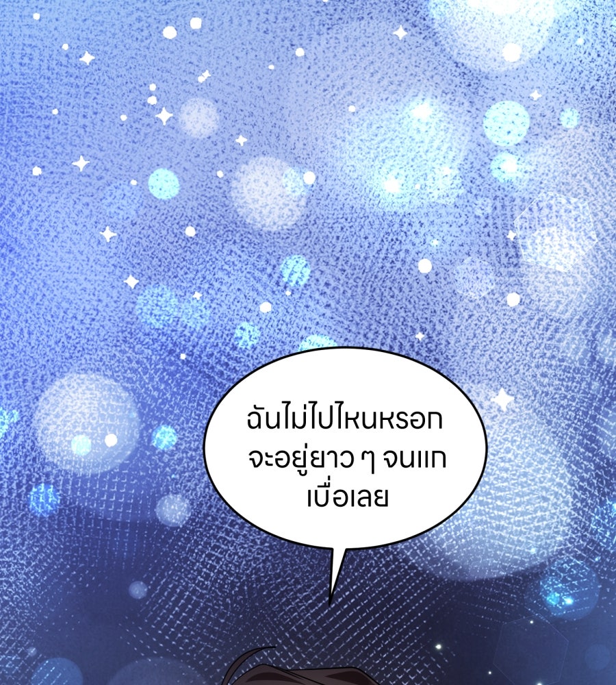 ES Companyบริษัทหิมพานต์ (ไม่) จำกัด - หน้า 114