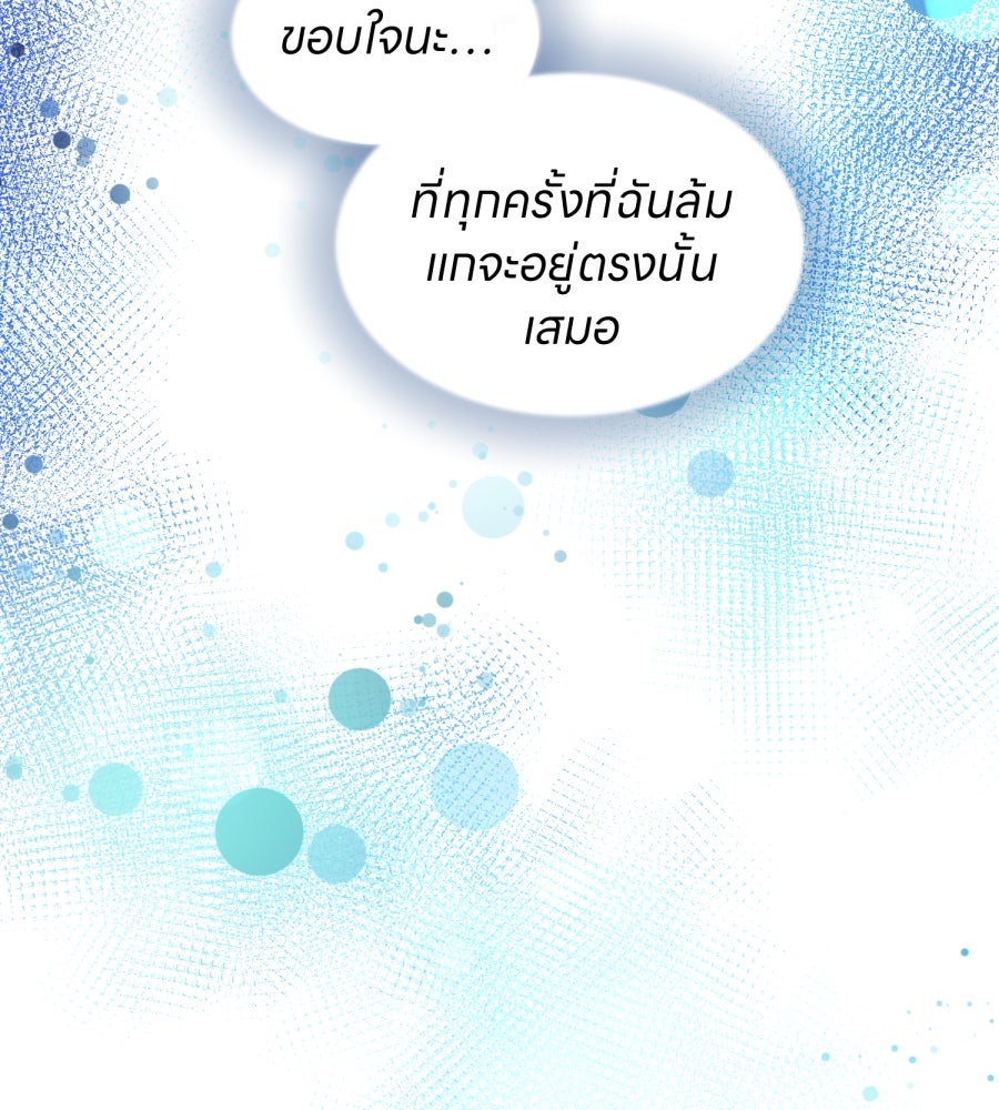 ES Companyบริษัทหิมพานต์ (ไม่) จำกัด - หน้า 117