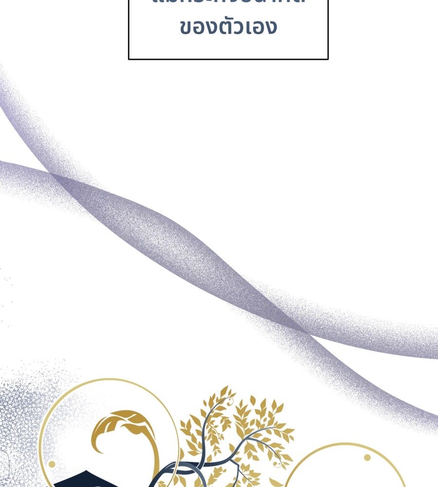 ES Companyบริษัทหิมพานต์ (ไม่) จำกัด - หน้า 14