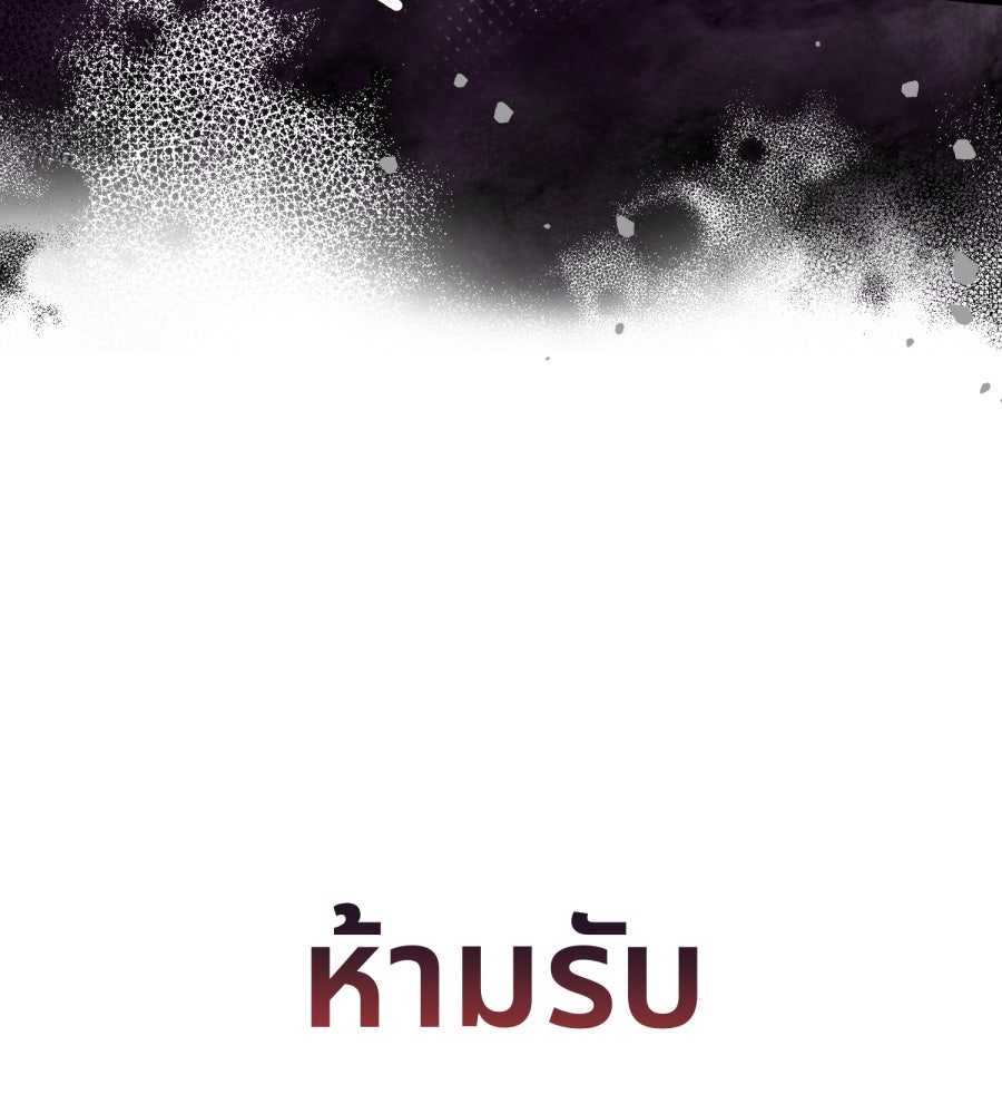 ES Companyบริษัทหิมพานต์ (ไม่) จำกัด - หน้า 25