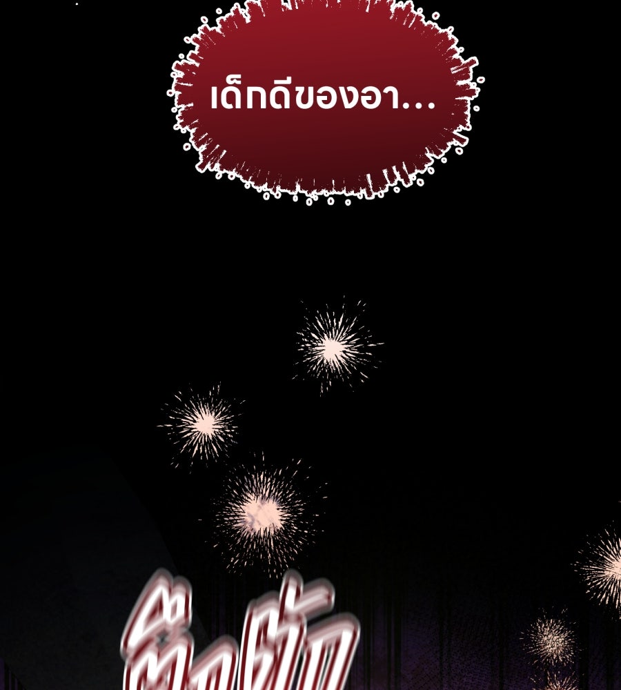 ES Companyบริษัทหิมพานต์ (ไม่) จำกัด - หน้า 32
