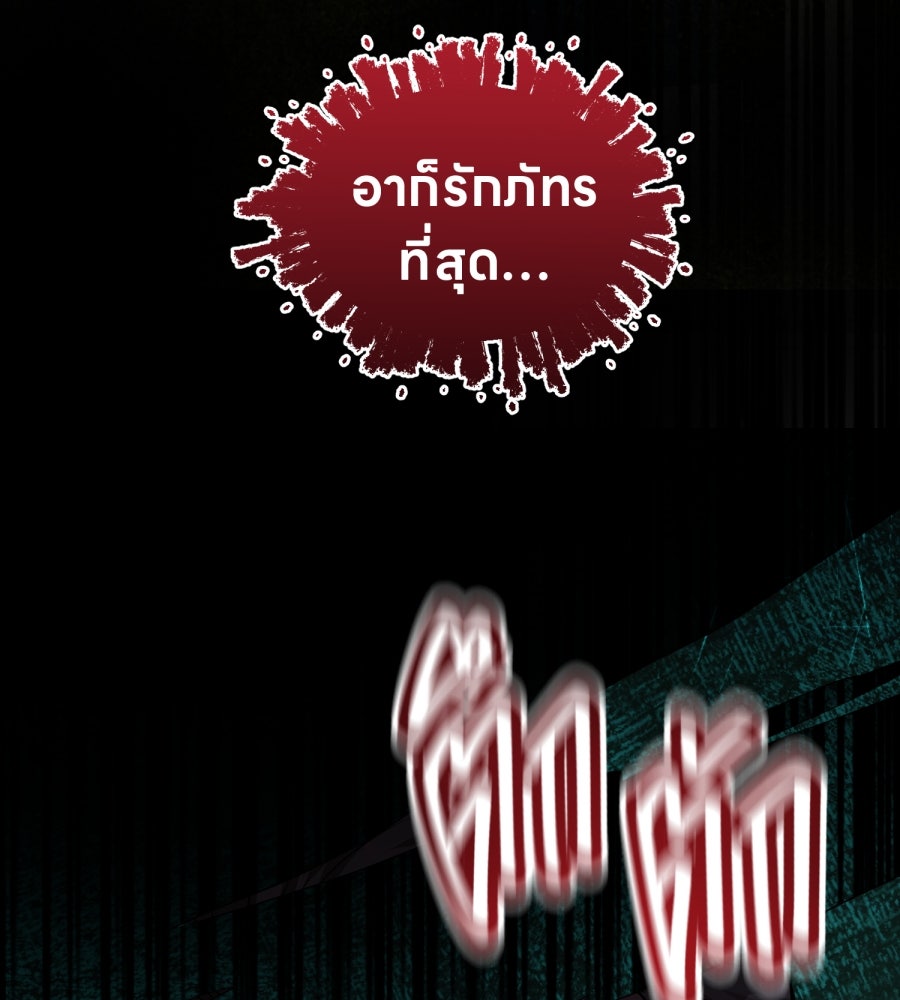ES Companyบริษัทหิมพานต์ (ไม่) จำกัด - หน้า 40