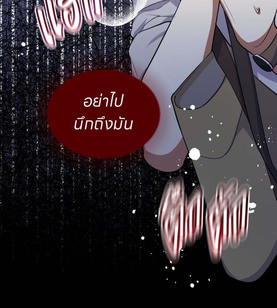 ES Companyบริษัทหิมพานต์ (ไม่) จำกัด - หน้า 45