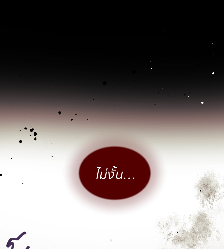ES Companyบริษัทหิมพานต์ (ไม่) จำกัด - หน้า 46