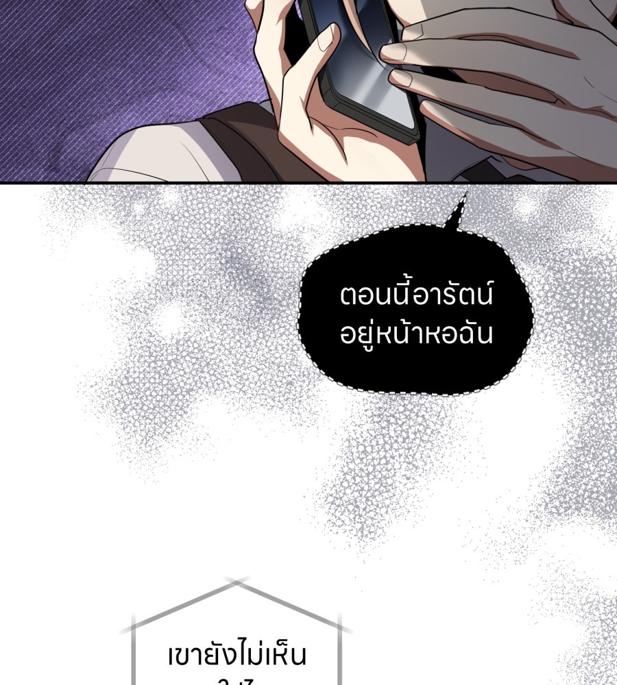 ES Companyบริษัทหิมพานต์ (ไม่) จำกัด - หน้า 5