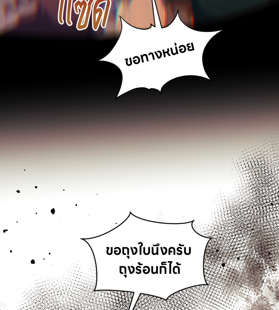 ES Companyบริษัทหิมพานต์ (ไม่) จำกัด - หน้า 54
