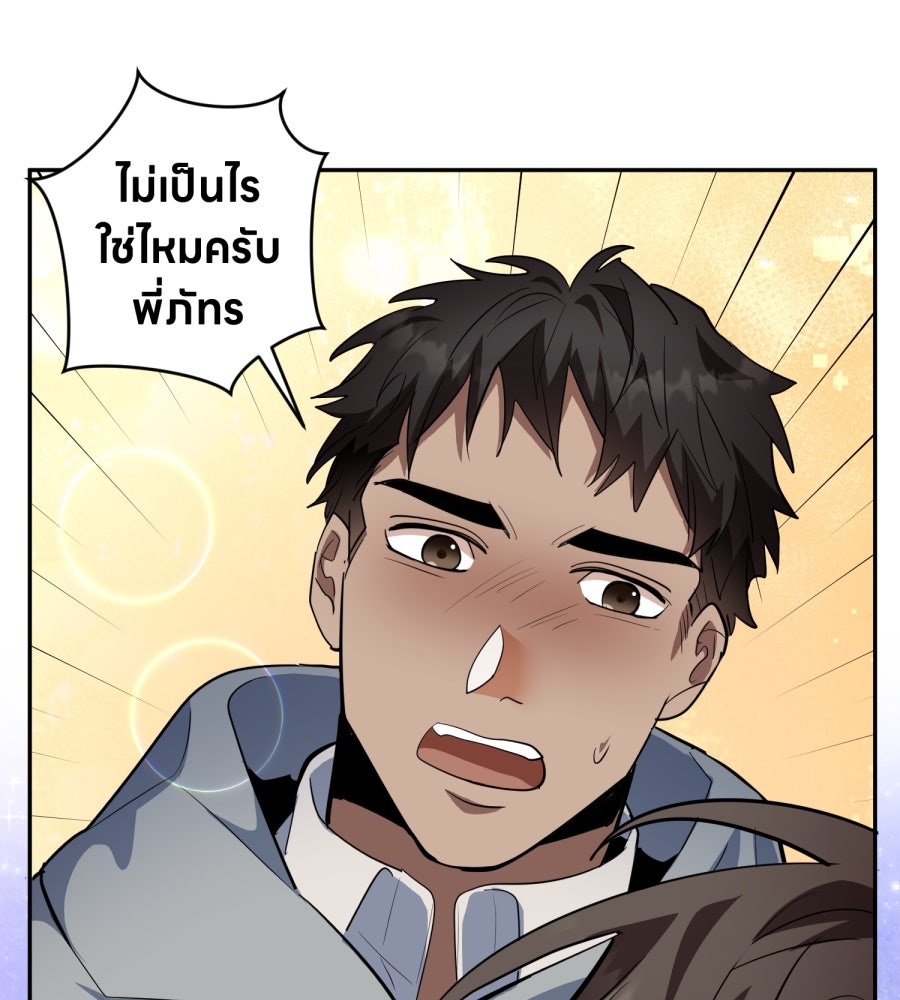 ES Companyบริษัทหิมพานต์ (ไม่) จำกัด - หน้า 60