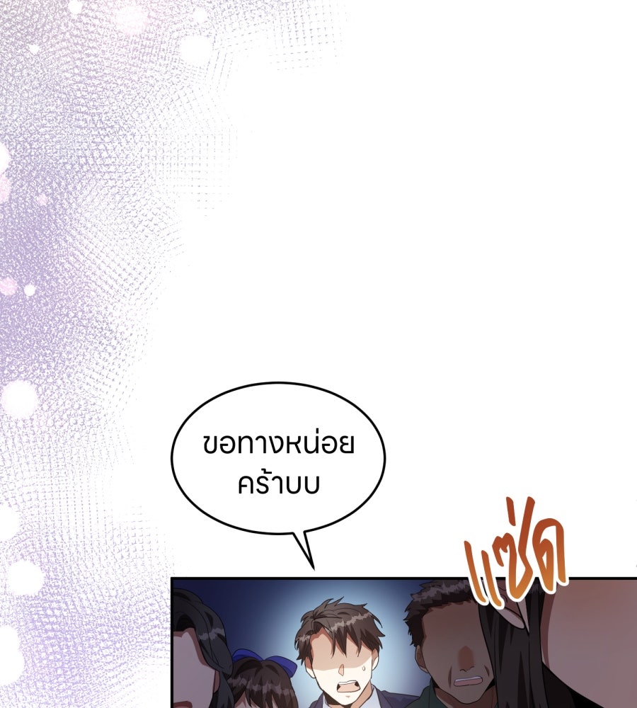 ES Companyบริษัทหิมพานต์ (ไม่) จำกัด - หน้า 65