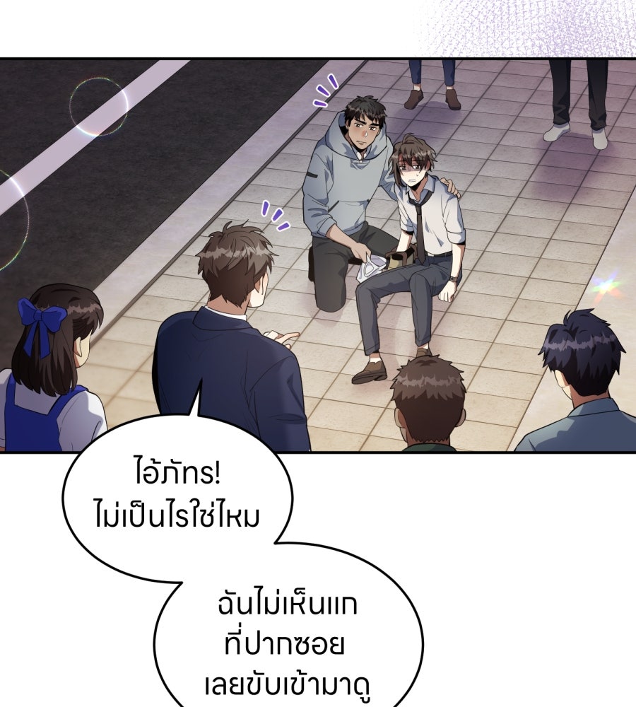 ES Companyบริษัทหิมพานต์ (ไม่) จำกัด - หน้า 67