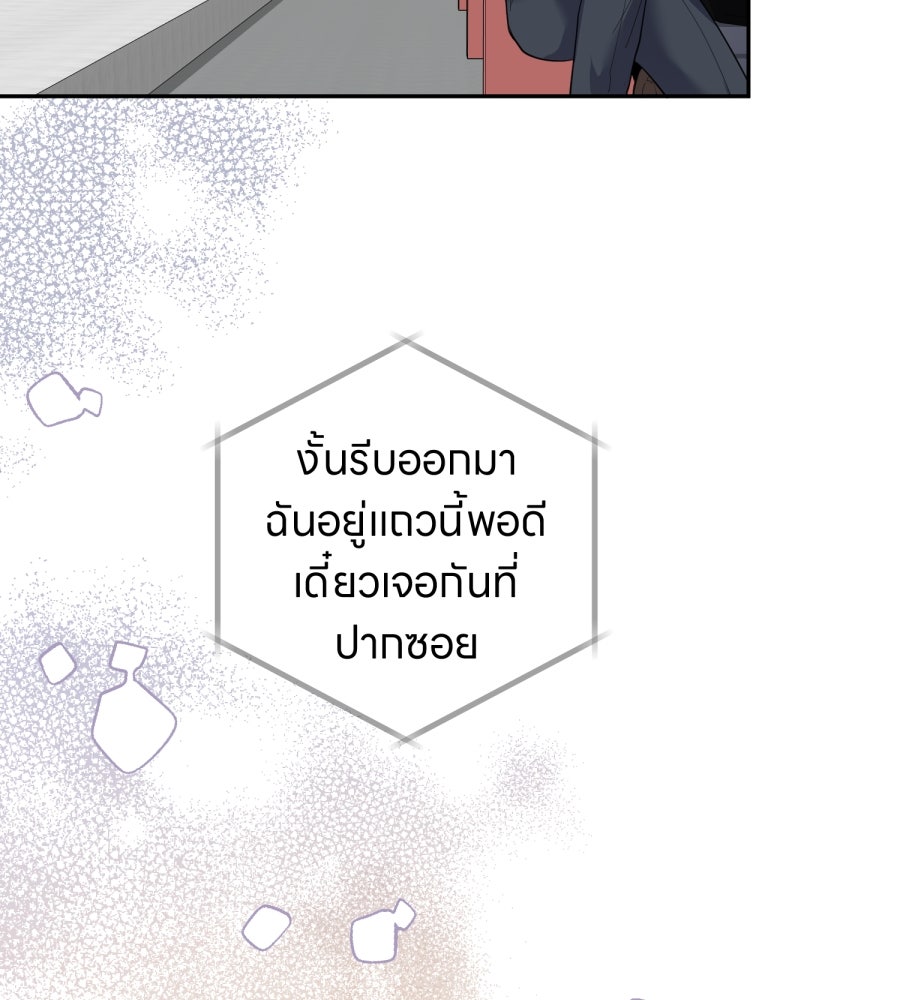 ES Companyบริษัทหิมพานต์ (ไม่) จำกัด - หน้า 7